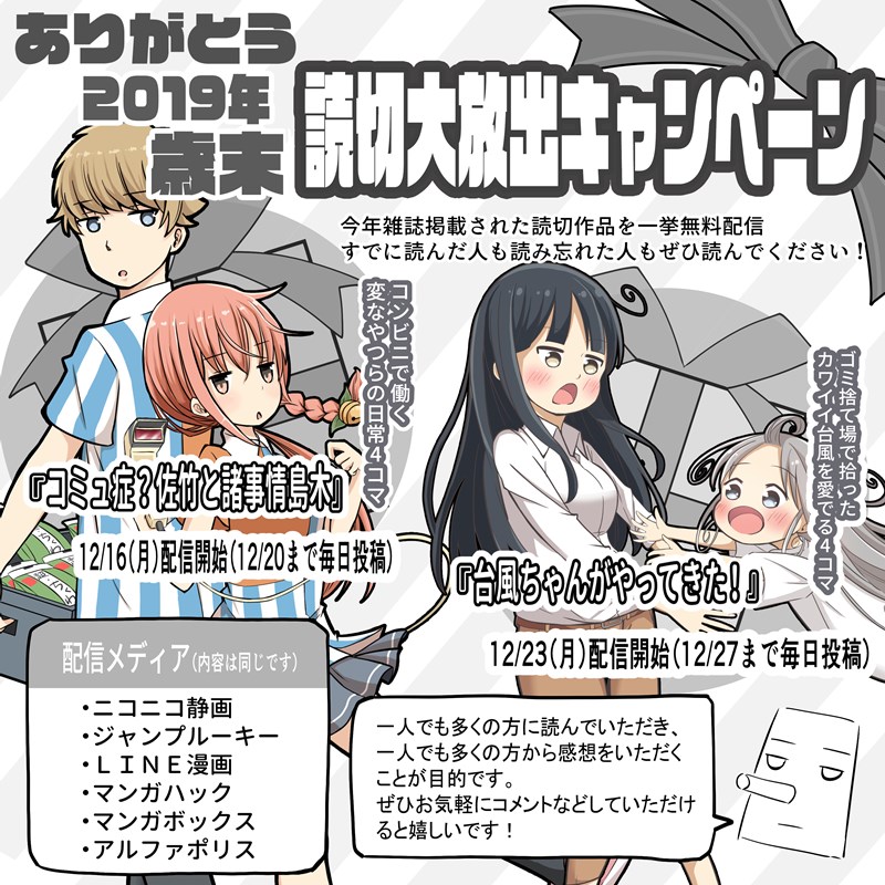 読んでください 商業誌に掲載された読切２作品を無料配信いたします 漫画家ネットザ マリオネットのブログ