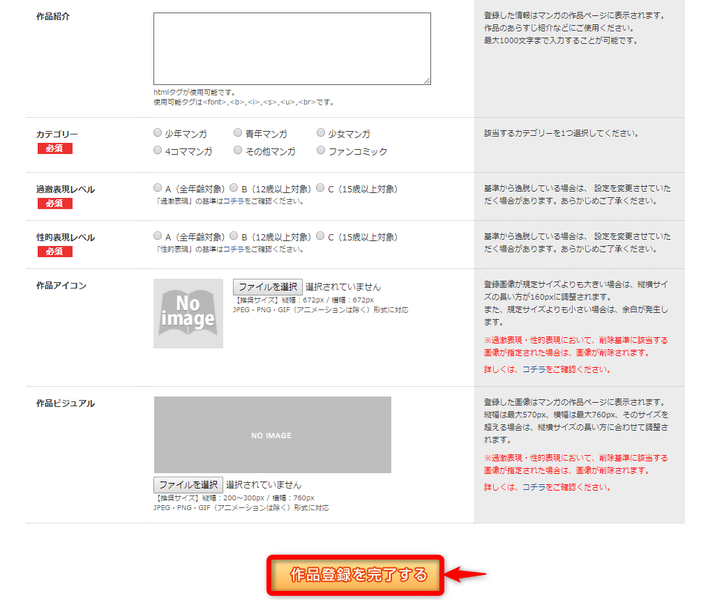 ニコニコ静画　作品情報2