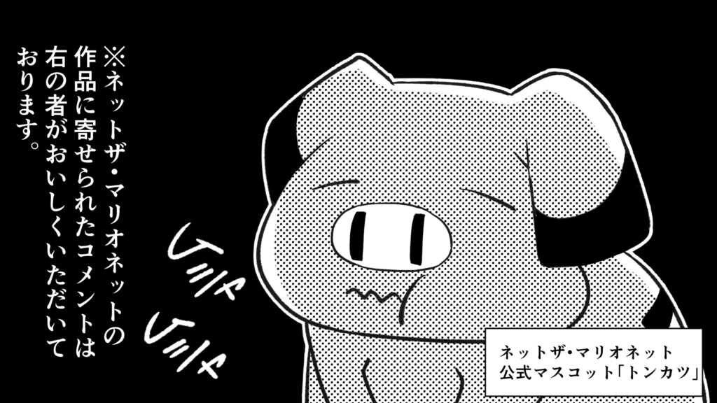 ニコニコ静画でイラスト 漫画を投稿 連載 するメリット マンガモノには福がある