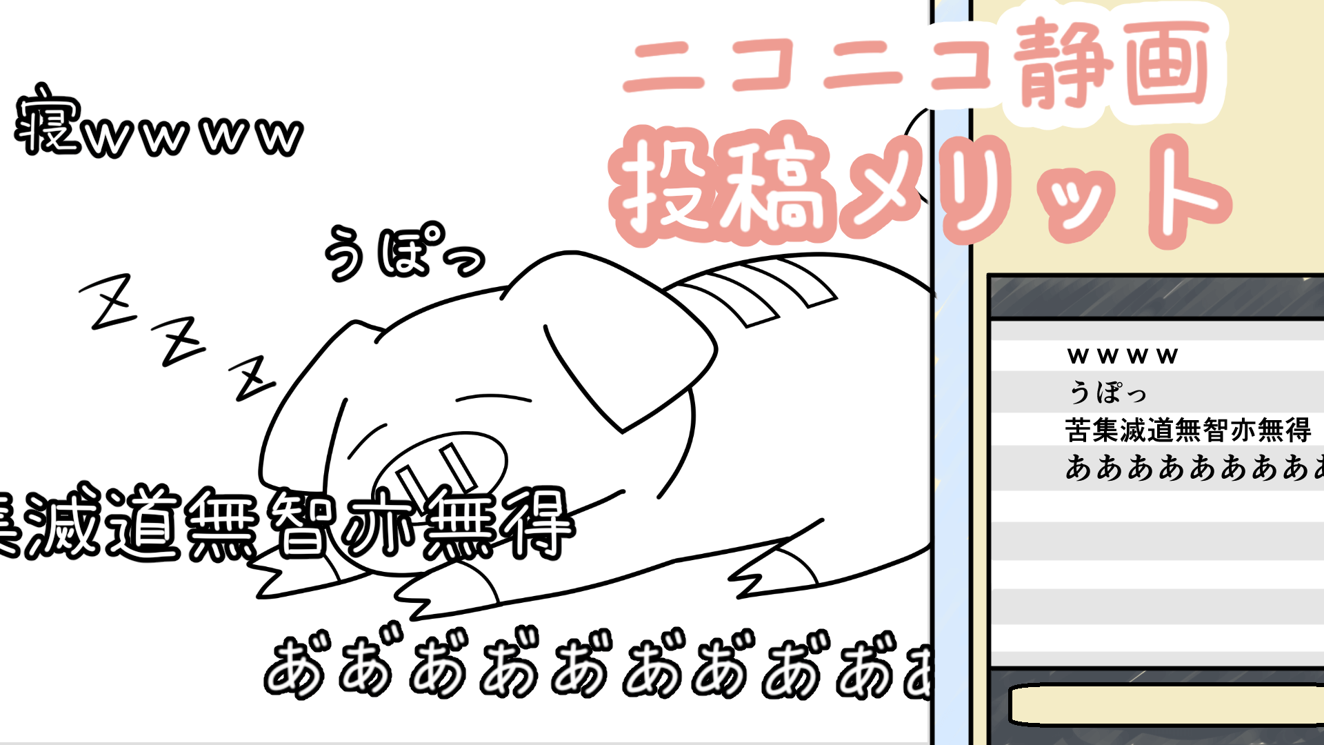 ニコニコ静画　漫画投稿サイト