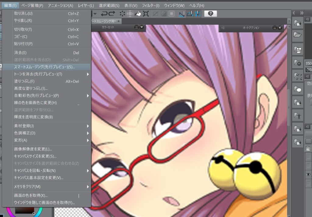 Clip Studio クリスタ スマートスムージング機能の使い方手順 比較画像 マンガモノには福がある