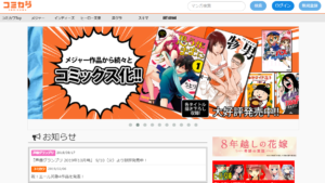 COMICAWA（コミカワ）,漫画投稿サイト
