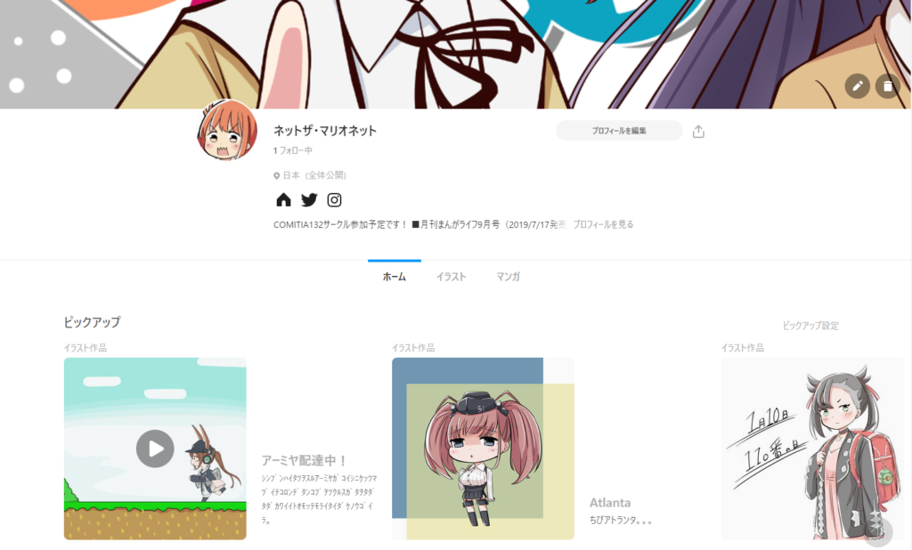 利用者数4000万人超え イラスト系sns Pixiv ピクシブ の特徴と登録方法 マンガモノには福がある