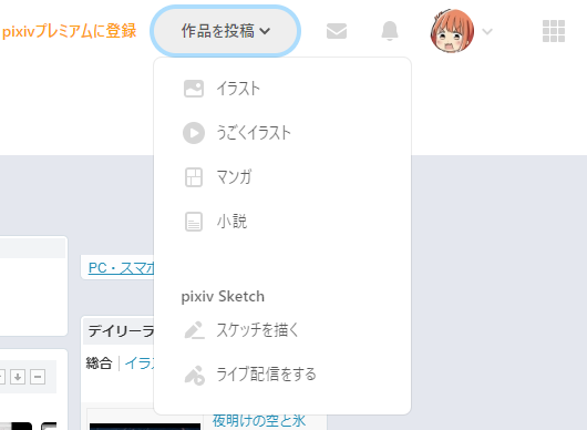 コミックok イラスト系sns Pixiv ピクシブ に漫画を投稿する方法 手順 マンガモノには福がある